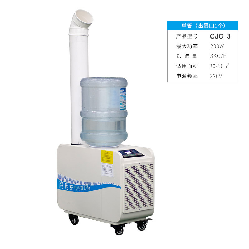 超聲波工業加濕機